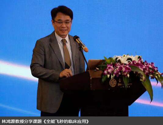 金沙澳门(中国)唯一官方网站集团白内障学组会议暨“晶”准屈光白内障时代论坛召开 海内外众多眼科名家参会6.jpg
