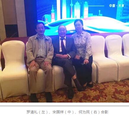 成都金沙澳门(中国)唯一官方网站业务院长罗清礼教授应邀出席天津市医学会眼科学分会2018年度学术年会1.jpg