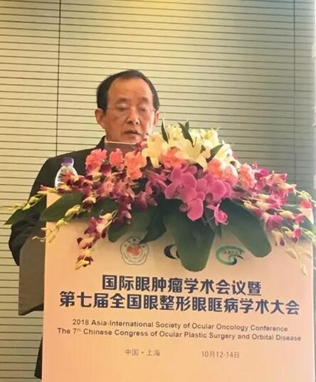 成都金沙澳门(中国)唯一官方网站业务院长罗清礼教授应邀参加环球眼肿瘤学术会议暨第七届全国眼整形眼眶病学术大会并作学术报告1.jpg