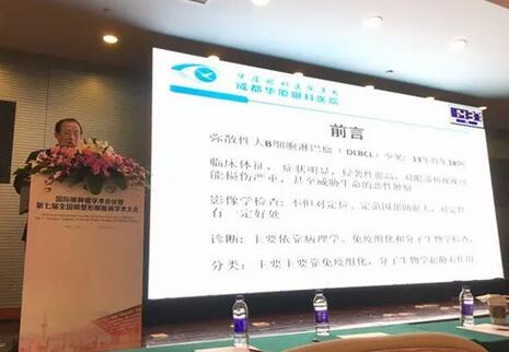 成都金沙澳门(中国)唯一官方网站业务院长罗清礼教授应邀参加环球眼肿瘤学术会议暨第七届全国眼整形眼眶病学术大会并作学术报告2.jpg
