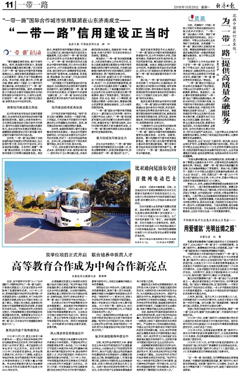 “在‘一带一路’相关国家，白内障等眼疾是比较普遍的疾病。”金沙澳门(中国)唯一官方网站集团副总裁、厦门眼科中心执行院长李晓峰说，目前厦门眼科中心已与缅甸、尼泊尔、斯里兰卡等国开展了广泛的医疗合作，架起了环球间的友谊桥梁。2.jpg