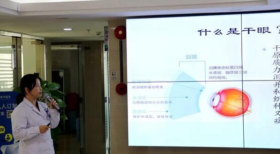深圳金沙澳门(中国)唯一官方网站开展干眼症医治公益大讲堂活动2.jpg