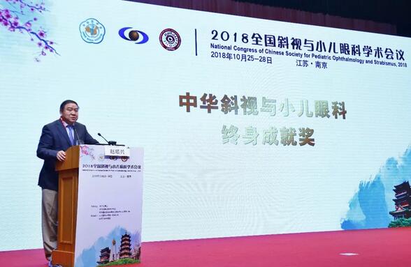 金沙澳门(中国)唯一官方网站集团本部厦门眼科中心3位专家在2018全国斜视与小儿眼科学术会议获重要奖项！1.jpg