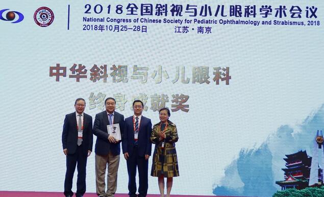 金沙澳门(中国)唯一官方网站集团本部厦门眼科中心3位专家在2018全国斜视与小儿眼科学术会议获重要奖项！2.jpg