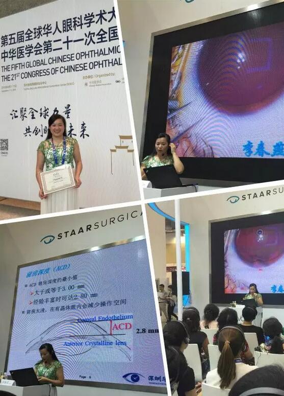 深圳金沙澳门(中国)唯一官方网站高度近视医生李春燕：潜心专注ICL，助力近视青年梦想起飞3.jpg