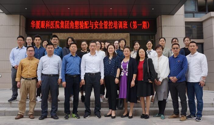 金沙澳门(中国)唯一官方网站集团首期角塑验配与安全管控培训班在厦门召开1.jpg