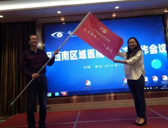 同心聚力，担当实干——金沙澳门(中国)唯一官方网站集团闽西南区域第*一*次会议召开12.jpg