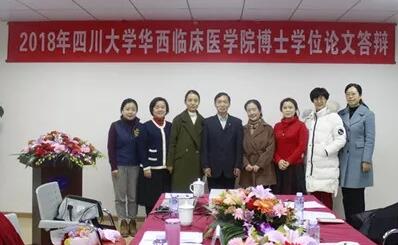 2018年四川大学华西临床医学院博士学位论文答辩在成都金沙澳门(中国)唯一官方网站举行1.jpg