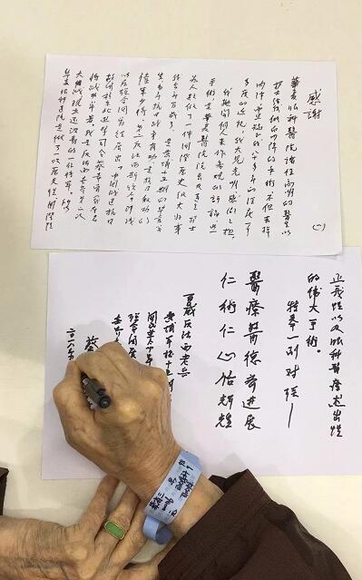 高龄白内障、高度近视患者术后亲笔感谢东莞金沙澳门(中国)唯一官方网站卢敏院长1.jpg