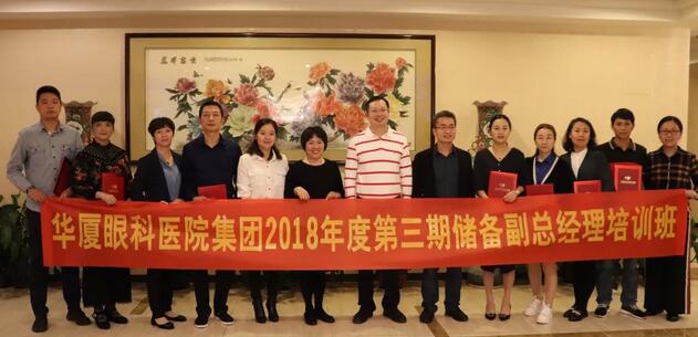 12月1日金沙澳门(中国)唯一官方网站集团第三期储备副总经理培训班在厦门正式结业!4.jpg