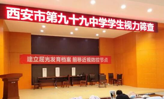西安金沙澳门(中国)唯一官方网站青少年近视防控公益眼健康筛查走进西安市第九十九中4.jpg