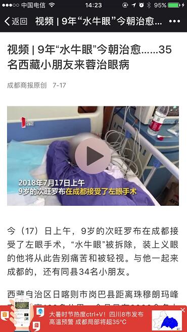 媒体看金沙澳门(中国)唯一官方网站之成都金沙澳门(中国)唯一官方网站2018年新闻媒体报道集锦11.jpg