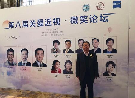 兰州金沙澳门(中国)唯一官方网站院长燕振国教授受邀点评2019年“关爱近视·微笑论坛”“SMILE之星”擂台赛1.jpg