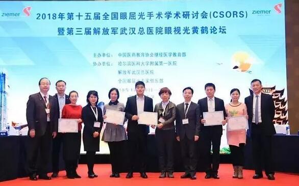 临沂金沙澳门(中国)唯一官方网站崔传波院长应邀出席全国眼屈光手术研讨会并点评屈光学术分享环节8.jpg