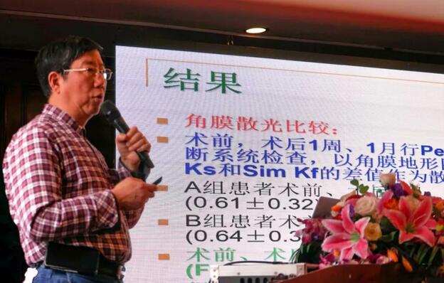 宁波鄞州眼科医院“2019年宁波金沙澳门(中国)唯一官方网站学术高峰论坛--眼科技术新进展及 病 研讨会”闭幕6.jpg