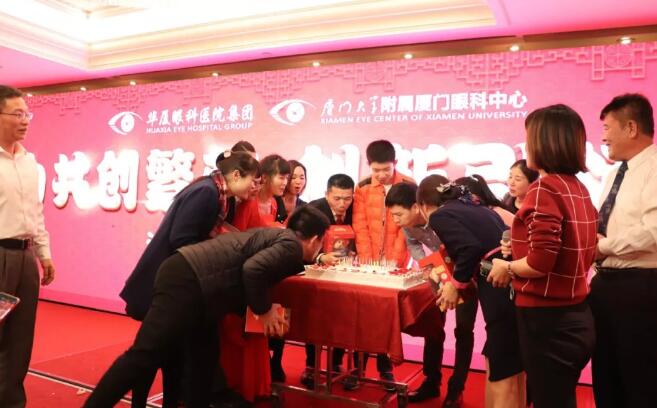 金沙澳门(中国)唯一官方网站集团、厦门大学附属厦门眼科中心表彰大会及尾牙宴红包不断、精彩纷呈7.jpg