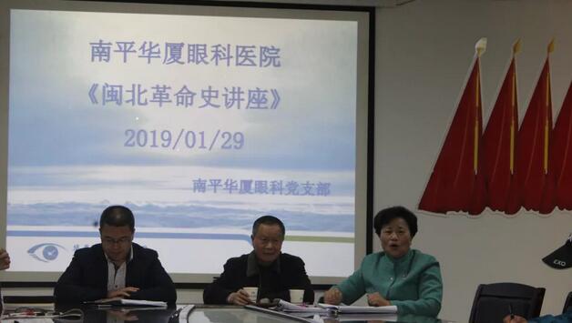 南平金沙澳门(中国)唯一官方网站党支部邀请南平市老促会开展《闽北革命史》讲座1.jpg