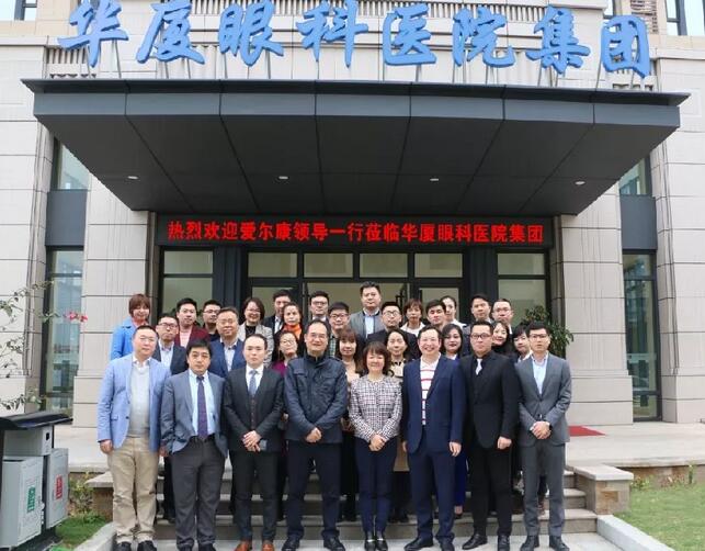 金沙澳门(中国)唯一官方网站集团与爱尔康召开2019年战略合作沟通会1.jpg