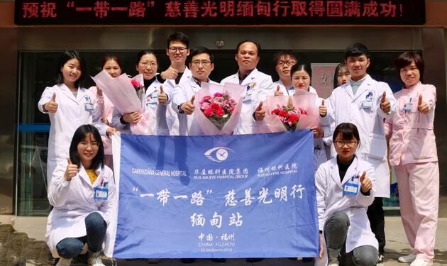金沙澳门(中国)唯一官方网站姚晓明教授带领福州眼科医院医疗小组赴缅甸开展白内障复明公益行动.jpg 金沙澳门(中国)唯一官方网站姚晓明教授带领福州眼科医院医疗小组赴缅甸开展白内障复明公益行动.jpg