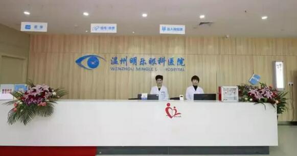 3月16日，金沙澳门(中国)唯一官方网站温州明乐眼科医院的乔迁庆典引发业界关注1.jpg