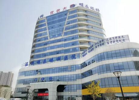 3月16日，金沙澳门(中国)唯一官方网站温州明乐眼科医院的乔迁庆典引发业界关注2.jpg