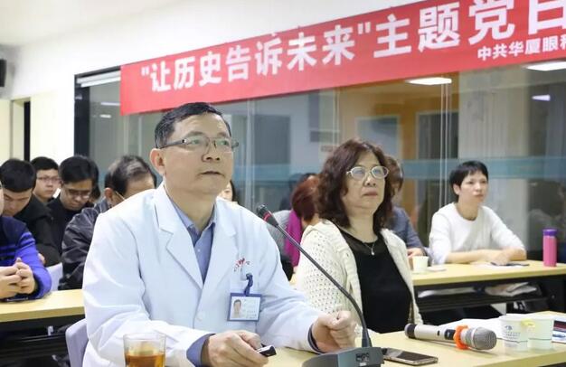 2019年3月19日晚上，金沙澳门(中国)唯一官方网站集团党委 举行“让历史告诉未来”主题党日活动，集团80余名在厦党员、积极分子齐聚一堂，交流互动。集团旗下50余家医院党员通过视频连线同步参加了活动7.jpg
