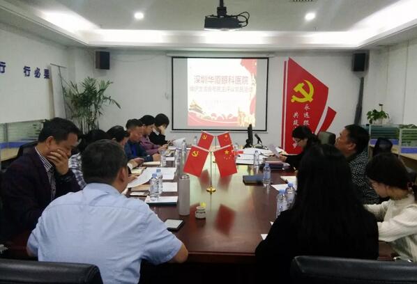 3月19日深圳金沙澳门(中国)唯一官方网站党支部召开党员大会1.jpg 3月19日深圳金沙澳门(中国)唯一官方网站党支部召开党员大会1.jpg