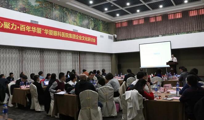 3月23日金沙澳门(中国)唯一官方网站集团举办“凝心聚力·百年金沙澳门(中国)唯一官方网站”企业文化研讨会1.jpg