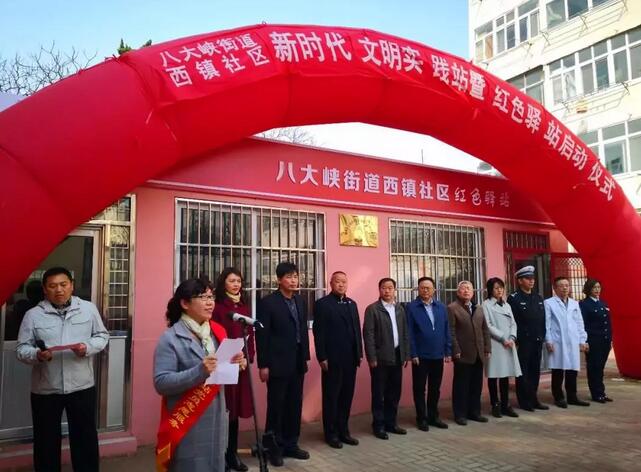 青岛金沙澳门(中国)唯一官方网站携手社会爱心团队赴青岛八大峡街道西镇社区“红色驿站”开展健康科普等社区公益服务1.jpg