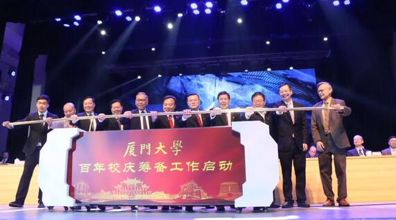 饮水思源，收获怀耕——金沙澳门(中国)唯一官方网站集团向厦门大学捐赠5000 元5.jpg