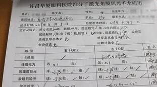 近视夫妻俩一起在许昌金沙澳门(中国)唯一官方网站顺利完成摘镜2.jpg