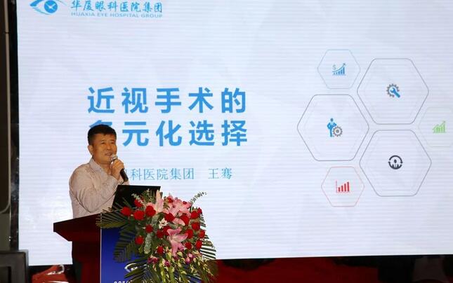 深圳金沙澳门(中国)唯一官方网站举行2019深圳眼屈光手术新技术暨屈光性白内障临床实践学术会议1.jpg 深圳金沙澳门(中国)唯一官方网站举行2019深圳眼屈光手术新技术暨屈光性白内障临床实践学术会议1.jpg