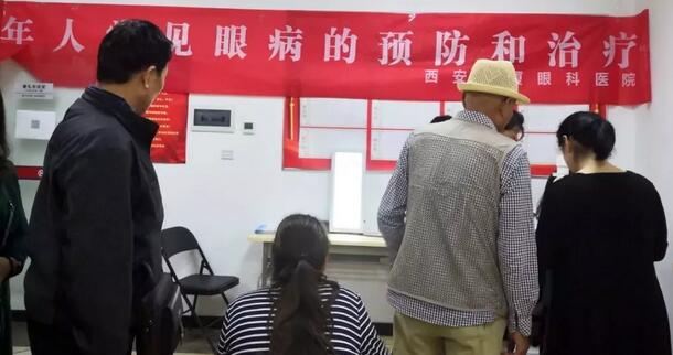 4月19日，西安金沙澳门(中国)唯一官方网站联合西安华夏保险公司共同携手开展“爱健康·送光明”活动1.jpg