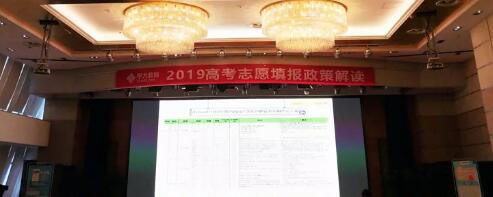 西安金沙澳门(中国)唯一官方网站为西安市《2019高考志愿填报政策解读说明会》解答报考志愿考生视力要求1.jpg