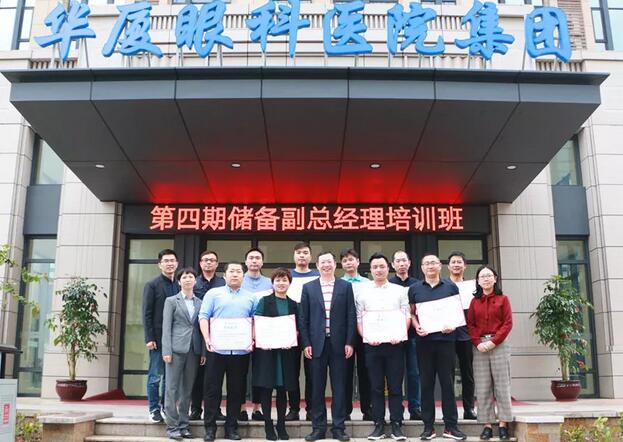 金沙澳门(中国)唯一官方网站“人才引领发展·共筑金沙澳门(中国)唯一官方网站未来”第四期储备副总经理培训班在厦门 举办6.jpg