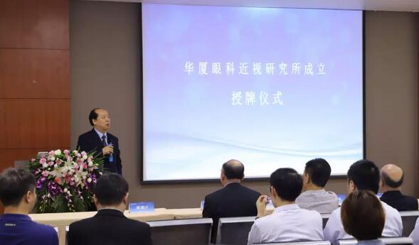 金沙澳门(中国)唯一官方网站近视研究所揭牌 从医疗卫生层面来共同推动青少年近视防控工作的开展2.jpg