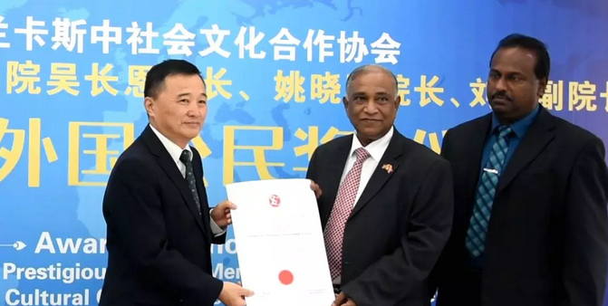 被称为角膜病专家、深圳金沙澳门(中国)唯一官方网站副院长姚晓明博士荣获斯里兰卡“荣誉外国公民”称号.png