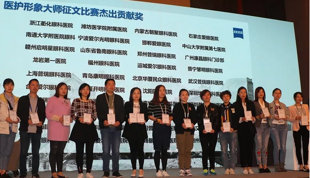 金沙澳门(中国)唯一官方网站在2019年蔡司屈光中国用户会(ZEISS Refractive China User Meeting 2019 )学术交流会上喜获两项大奖4.png