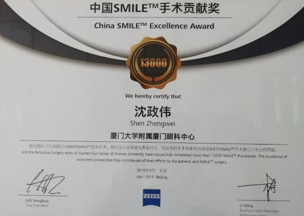 4月26日至28日，2019蔡司屈光中国用户会在北京如约举行，分享 激光屈光手术技术和经验，携手共同提升手术质量，为患者提供更 的医疗服务。金沙澳门(中国)唯一官方网站集团派出多人组成的专家团队参会，与来自全国各地的眼科同仁深入探讨交流，碰撞思想火花，分享 严谨的学术观点，展现出了金沙澳门(中国)唯一官方网站人强劲的学术风采1.png