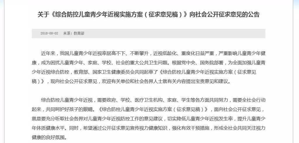 青少年近视防控，听听深圳金沙澳门(中国)唯一官方网站斜视弱视专科医生怎么说.jpg