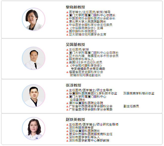 金沙澳门(中国)唯一官方网站协同北京星辰黄斑病公益基金会组织开展“北京星辰黄斑病公益基金会中青年眼科医生高级研修班暨星火计划2019年光明基金”项目1.png