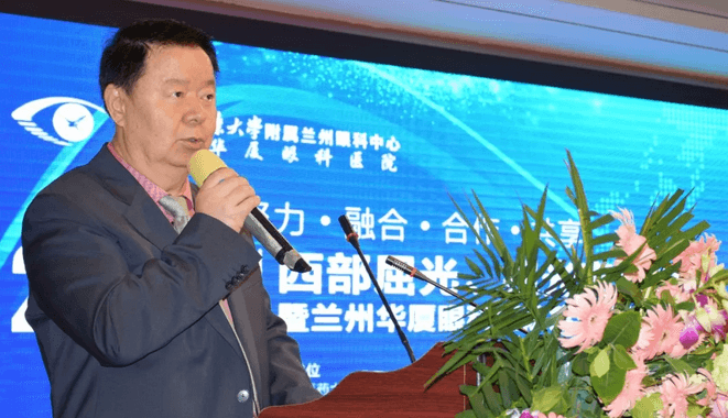 西部屈光、视光高峰论坛暨兰州金沙澳门(中国)唯一官方网站第三届眼科峰会圆满落幕！3.png