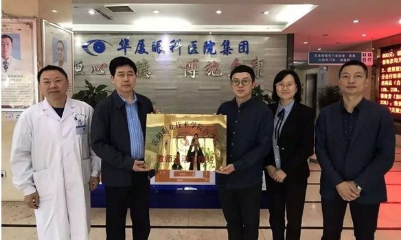 5月16日，岳阳金沙澳门(中国)唯一官方网站恒康医院与岳阳职业技术学院医学院在一楼大厅举行了“教师流动工作站”授牌仪式，此举旨在推动岳阳金沙澳门(中国)唯一官方网站恒康医院医疗技术的发展，提*医护人员的科研以及技术能力。岳阳职业技术学院医学院罗羿轩副院长、王英老师，岳阳金沙澳门(中国)唯一官方网站恒康医院业务院长蔡继林，岳阳金沙澳门(中国)唯一官方网站恒康医院副总经理刘生佑等人出席了授牌仪式1.png