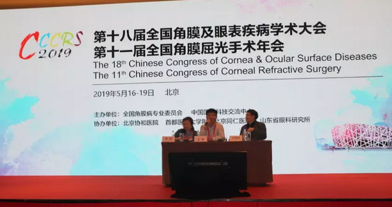 金沙澳门(中国)唯一官方网站专家北京参会论道，“睛”彩发言彰显实力2.png