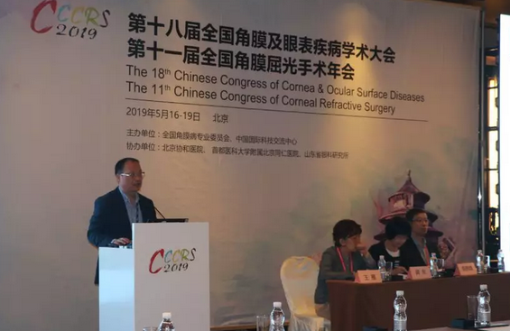 金沙澳门(中国)唯一官方网站专家北京参会论道，“睛”彩发言彰显实力3.png