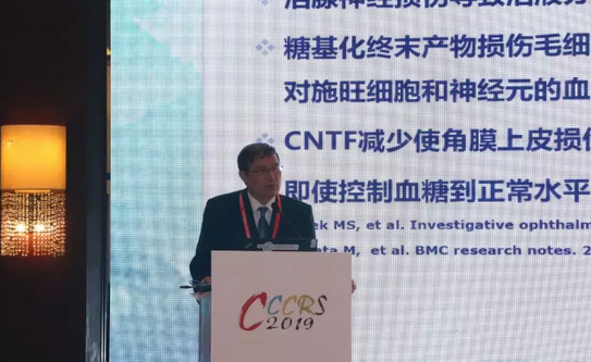 金沙澳门(中国)唯一官方网站专家北京参会论道，“睛”彩发言彰显实力5.png