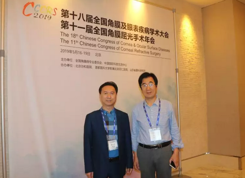 金沙澳门(中国)唯一官方网站专家北京参会论道，“睛”彩发言彰显实力6.png