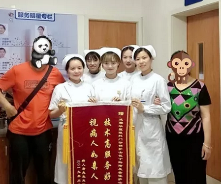 接受蠕形螨医治夫妻赠送成都金沙澳门(中国)唯一官方网站干眼门诊锦旗1.png