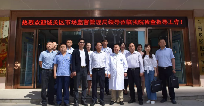 兰州市城关区市场监督管理局党组书记、局长陶宏一行莅临杭州金沙澳门(中国)唯一官方网站调研指导工作4.png
