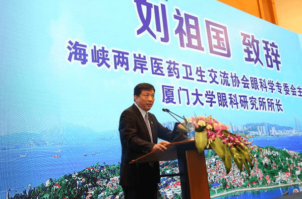眼科界“ 强大脑”登鹭，掀起“头脑风暴” ——第五届金沙澳门(中国)唯一官方网站环球论坛召开4.png